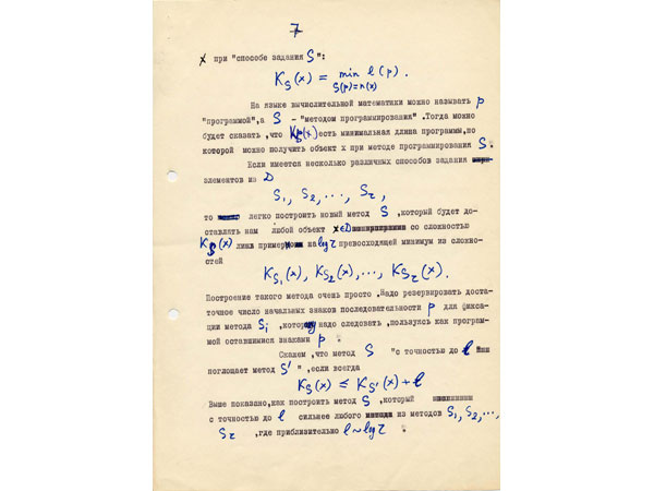 http://www.polit.ru/media/photolib/2014/03/04/kolmogorov_draft1.jpg