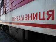 Железные дороги Украины
