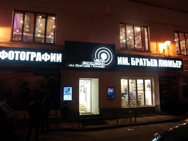 Выставка Стерджеса в российской столице может восстановить работу