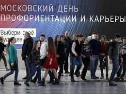 Московский день профориентации и карьеры на ВДНХ
